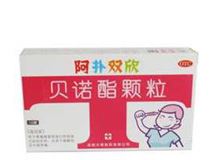 贝诺酯颗粒(阿扑双欣)