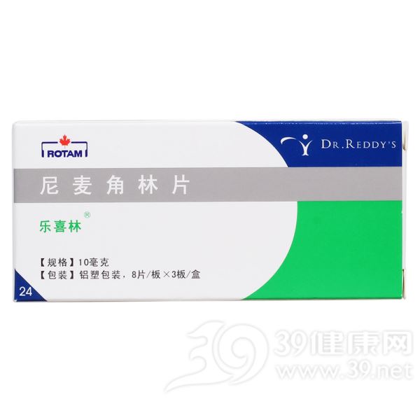 尼麦角林片(乐喜林)