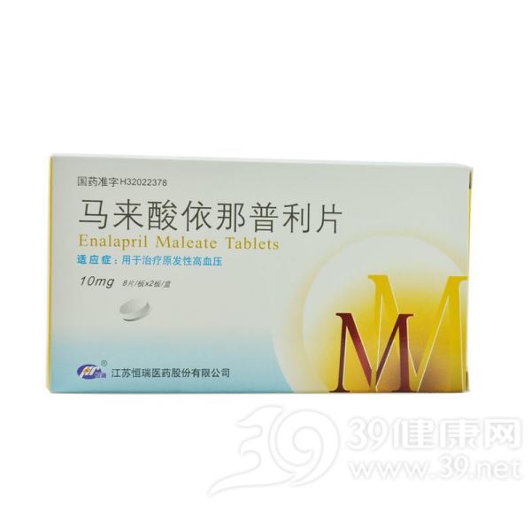 马来酸依那普利片