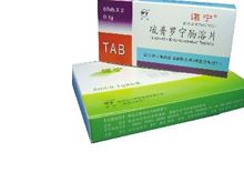 硫普罗宁肠溶片(诺宁)