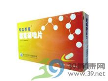 塞克硝唑片(可立塞克)