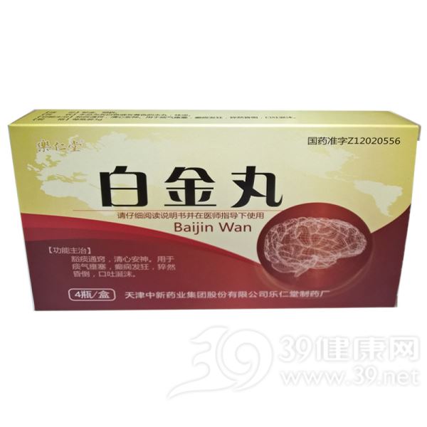 白金丸(乐仁堂)
