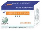 注射用重组人干扰素α2b(莱福隆)