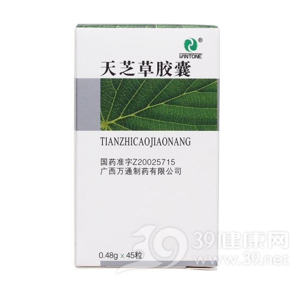天芝草胶囊(欣康艾)