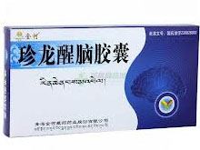 珍龙醒脑胶囊(金诃)
