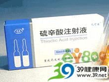 硫辛酸注射液