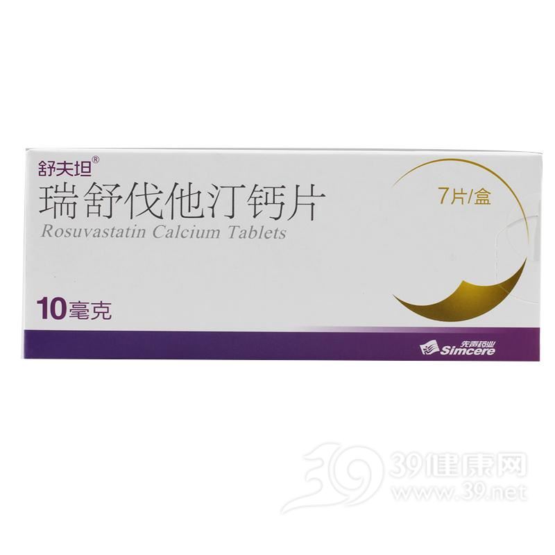 瑞舒伐他汀钙片(舒夫坦)