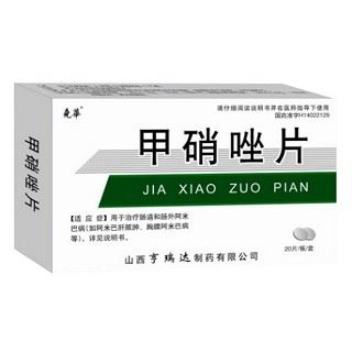 甲硝唑片(尧华)
