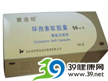 环孢素软胶囊(赛洛克)