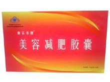 康尔寿牌美容减肥胶囊
