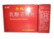 乳酸亚铁片(丹珠)