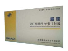 促肝细胞生长素注射液(威佳)