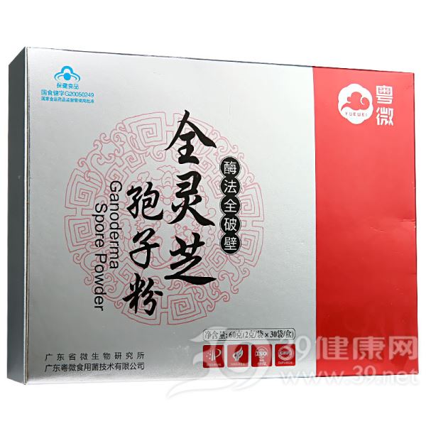 粤微牌全灵芝孢子粉