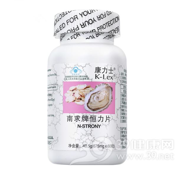 南求牌恒力片