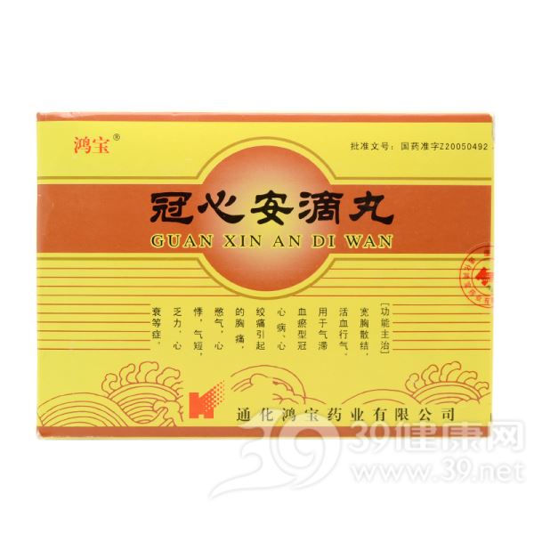 冠心安滴丸(鸿宝)
