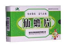 仙蟾片(鹤王山)