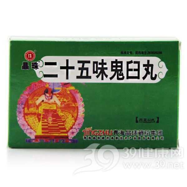 二十五味鬼臼丸(晶珠)