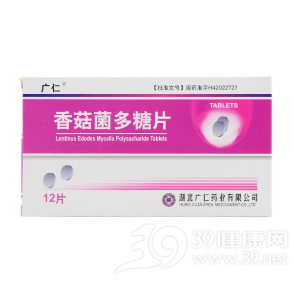 香菇菌多糖片(广仁)