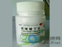 西咪替丁片