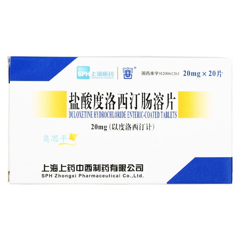 盐酸度洛西汀肠溶片(奥思平)