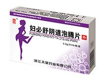 妇必舒阴道泡腾片