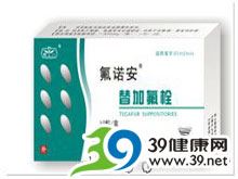 替加氟栓
