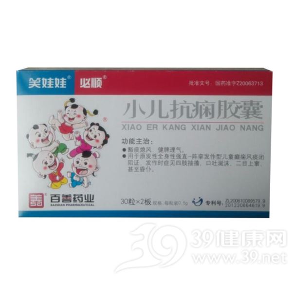 小儿抗痫胶囊