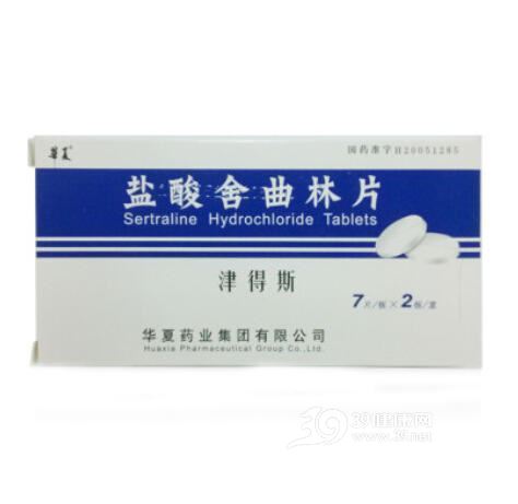 盐酸舍曲林片(津得斯)