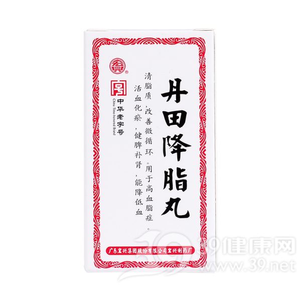 丹田降脂丸(宏兴)