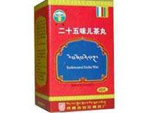 二十五味儿茶丸(甘露)