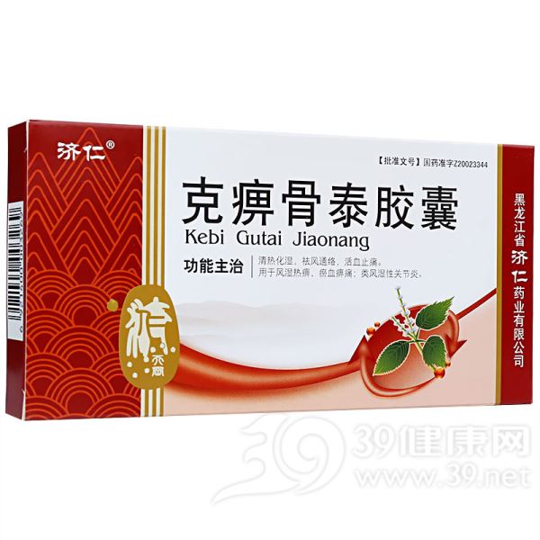 克痹骨泰胶囊(济仁)