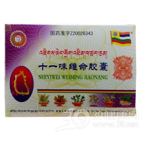 十一味维命胶囊(久美)