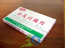 小儿百效片