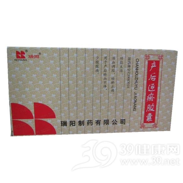 产后逐瘀胶囊(瑞阳)