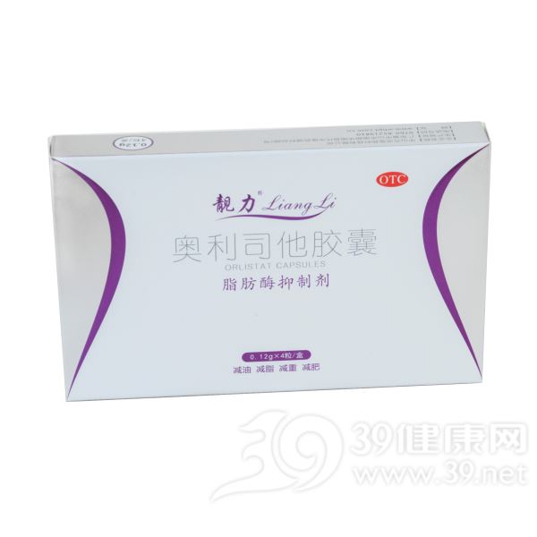 奥利司他胶囊(美琛)