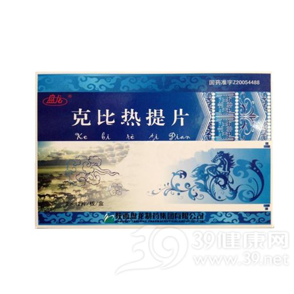 克比热提片