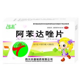阿苯达唑片(灵轩)