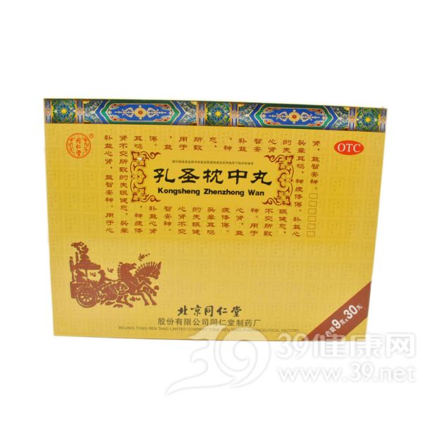 孔圣枕中丸(同仁堂)