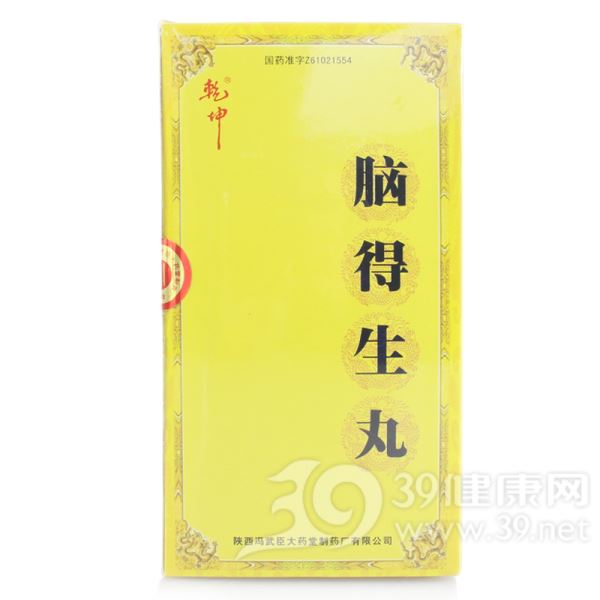 脑得生丸