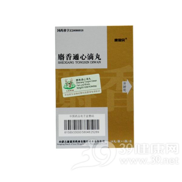 麝香通心滴丸(康恩贝)