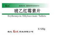 琥乙红霉素片(玉仁)