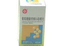 葡萄糖酸钙维D2咀嚼片