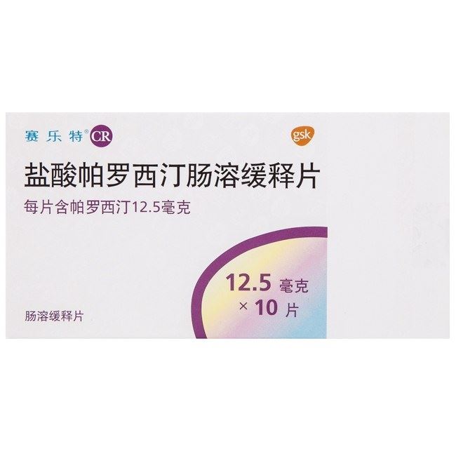 赛乐特盐酸帕罗西汀肠溶缓释片