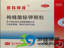 枸橼酸铋钾片(丽科得诺)