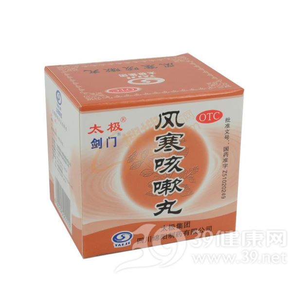 风寒咳嗽丸