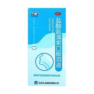 盐酸氨溴索口服溶液(九药)