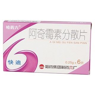 阿奇霉素分散片(快迪)