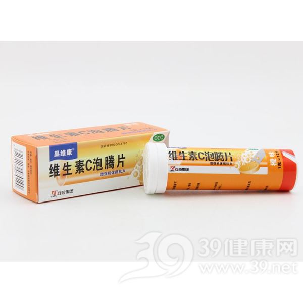 维生素C泡腾片(果维康)