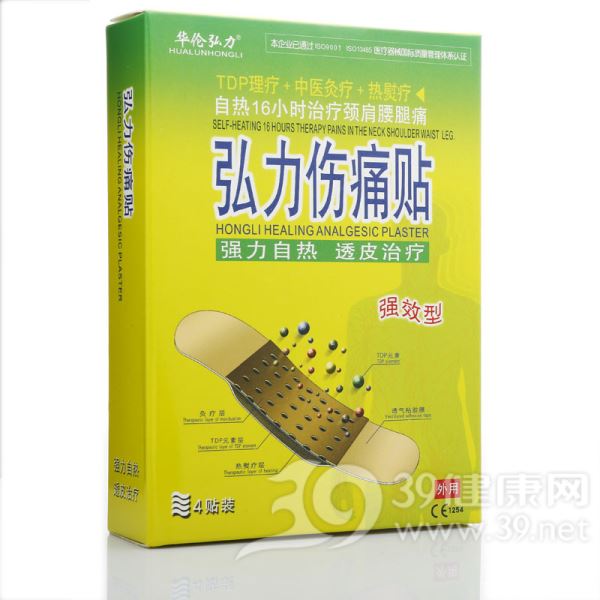 弘力TDP理疗贴（弘力伤痛贴）(弘力伤痛贴)
