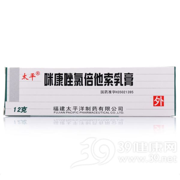 咪康唑氯倍他索乳膏(太康灵)